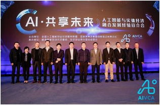 政企攜手，共促人工智能與實體經(jīng)濟(jì)深度融合——探索人工智能雙創(chuàng)服務(wù)新路徑