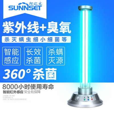 家用紫外線消毒燈 守護(hù)家庭健康的“隱形衛(wèi)士”