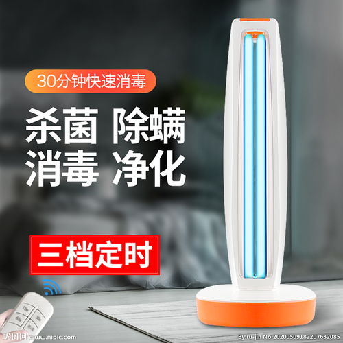 滅菌紫光燈管與紫外線消毒燈 原理、應(yīng)用與安全指南