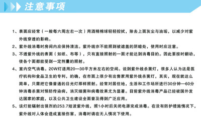 小而美紫外線殺菌燈 壁掛式多功能全面消毒，健康生活低價之選