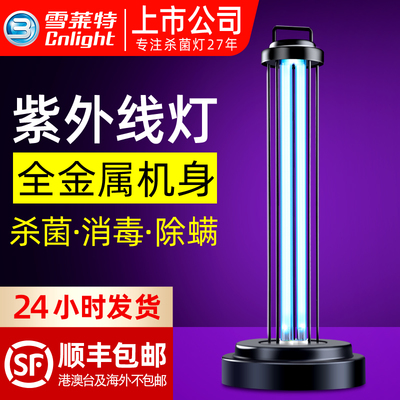 雪萊特紫外線燈 守護健康的隱形衛士